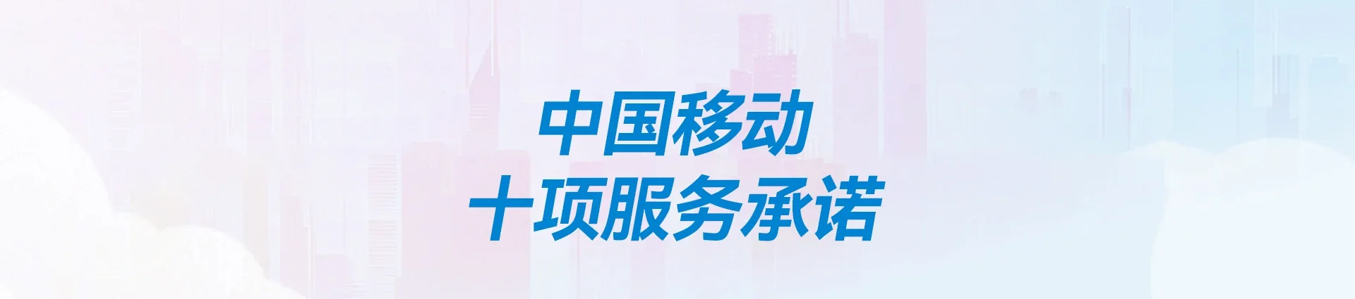 连州市移动宽带