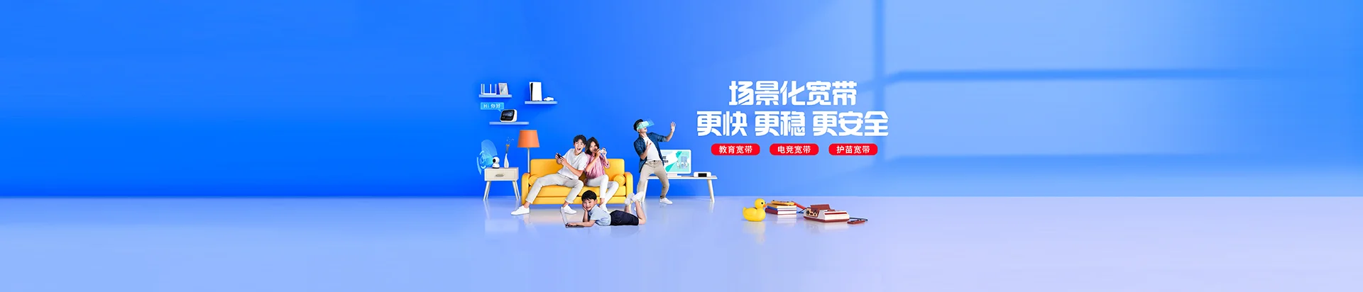 连州市移动宽带