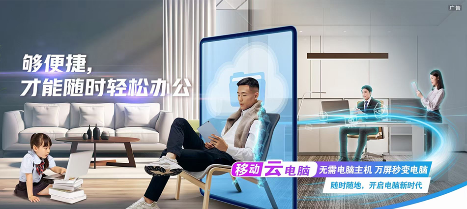 中国移动连州市移动宽带