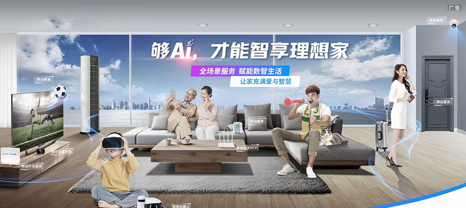 中国移动连州市移动宽带
