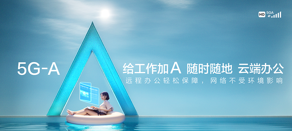 中国移动连州市移动宽带