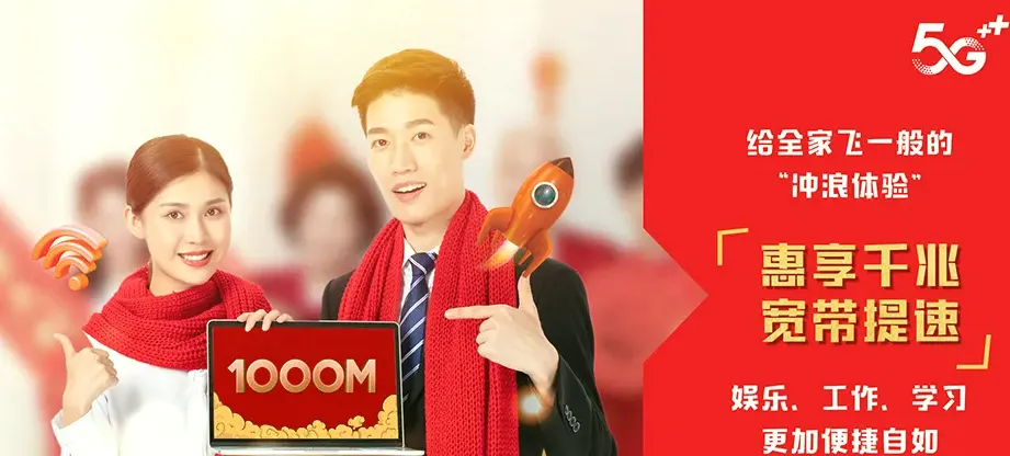 连州市连州市丰阳镇 移动宽带